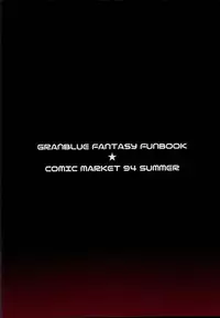 (C94) [Gojizumi (Kouzmi)] Vajra Inu (Granblue Fantasy) [Chinese] [古戰逃兵漢化]