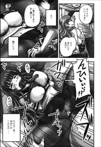 [Anthology] Tabete wa Ikenai - Don't Eat It