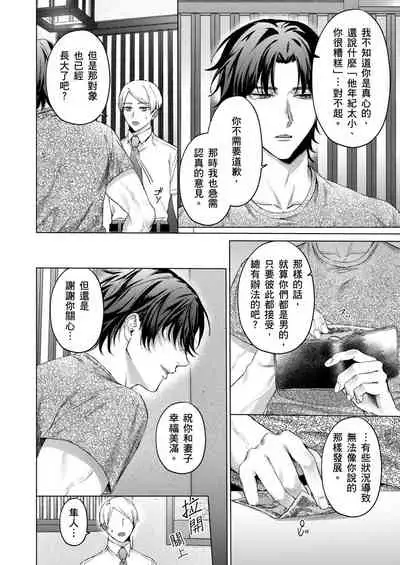 Junboku Kyuuji ga Otoko o Shittara. | 千萬別讓棒球健兒嚐到男人滋味。