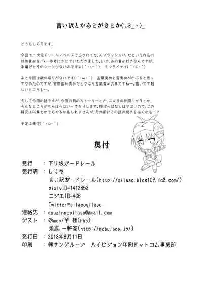 Karen Kishou Quarta Ametus #5