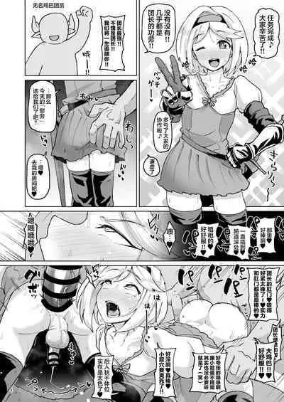 [Mentsukidou (Shimuro)] Gra-byuru!! Chinchin Ketsu-ana Bu ♂ (Granblue Fantasy) [Chinese]