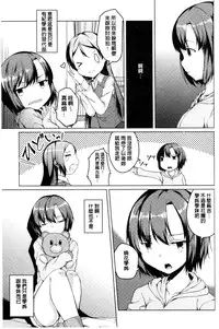 [Mikage Sekizai] Himegoto Kinenbi [Chinese]