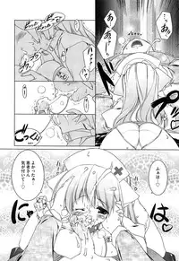 [Urotan] Newmanoid CAM Vol. 2 Shokai Genteiban -The Making of Newmanoid CAM-