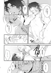 (SPARK7) [PureSlider. (Matsuo)] BEGGING FOR LOVE (Fate/Zero)