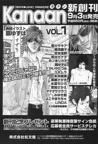 [Anthology] Shounen Ai no Bigaku II The Yancha Shounen