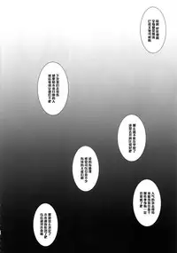 (C87) [Ruki Ruki EXISS (Fumizuki Misoka)] G-bang!! (Gundam Build Fighters Try) [Chinese] [黑条汉化]