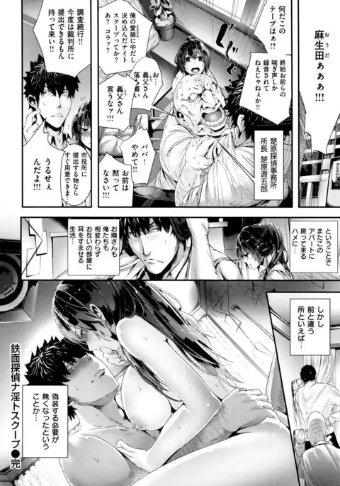 Gakkou de Ikou! ~WILD PARTY AFTER SCHOOL~