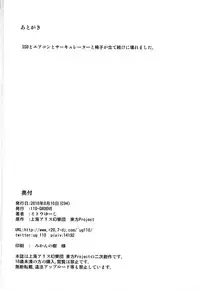 (C94) [110-GROOVE (Itou Yuuji)] Doremy-san no Dream Therapy (Touhou Project)