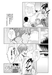 [Hareya Umako] Pretty Bitch Koi wo Shiru