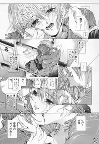 [Karino Hasumi] Renketsu houshiki