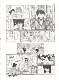 [STUDIO MARK II (Various)] Ikkoku-kan 0 Gou Shitsu Part III (Maison Ikkoku)