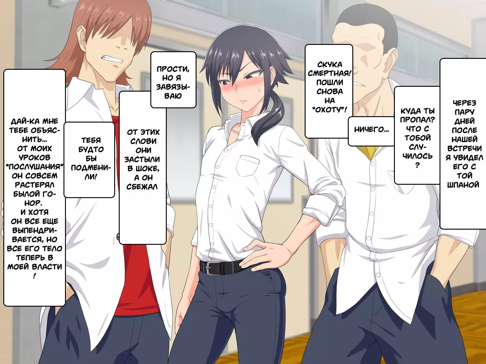 Mejiri Furyou Shounen Mesu Ana Kouseisu!