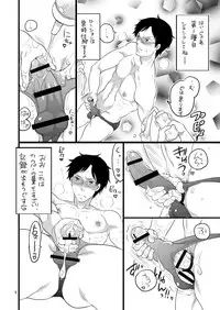 [Honey QP (Inochi Wazuka) ] Rock black kite, Senior High School, Participation Record (Free!)