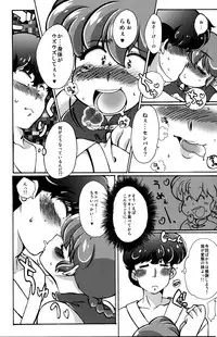 (C89) [Marin (Suzusato Rinka, mage)] Platonic o Tsuranuite ne (Ranma 1/2)