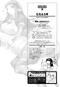 [Amagi Michihito] Muchiero [English] [darknight+FUKE]