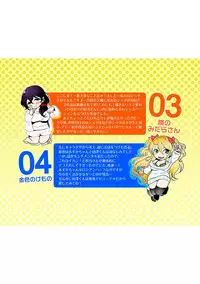 [Nanahoshi Tento] Kanojo no Sukima wa Boku no Katachi - Her gap is my shape [Chinese]