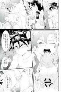 [Pico：星 (ゐなり。)] 童貞強奪計画 (バトルスピリッツ)