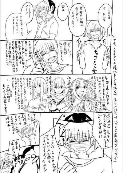 Netorare ★ Metamorphose