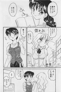 [Amagi Kei] Sensitive