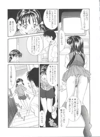 [Kinoshita Rei] Natsu no Time Machine