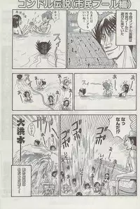 Gekkan Doki!! 2008-09 Vol. 143