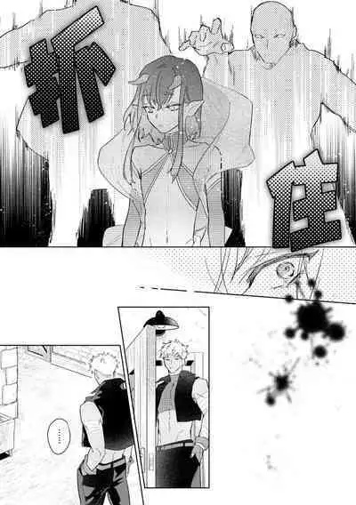 [Miyako Mimeko] Maou no Teisou, Kikiippatsu ~1,000-nen no Nemuri kara Sametara, Sekai ga Ero Contents-ka Shitemashita!~ | 魔王的贞操、千钧一发★～沉睡1000年后醒来，世界变成了黄色内容！～ [Chinese] [看海汉化组]