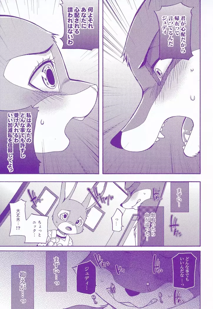 痛みを伴う愛し方