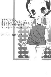 (Puniket 17) [Momoameya (Konno Chikata)] Doki Doki Water (Ojamajo Doremi)