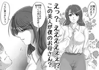 [Lemon Cake (Lemon Keiki)] Okaasan wa Eien ni Boku no Koibito [Digital]