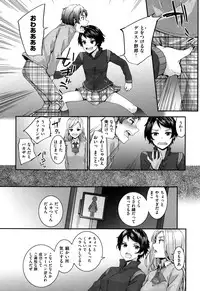 [Sumiya] Bitches Plan