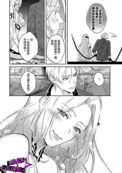 [Shidatsu Takayuki, Sekka] Kukkoro Night ~Seinaru Kishi wa Kuroki Yoroi o Mi ni Matou~ (1) | 呜!杀了我☆～身披漆黑铠甲的圣骑士～01话 [Chinese] [橄榄汉化组]