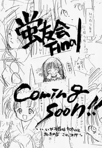 [Nihon Waru Waru Doumei (Arima Keitarou)] Kizuato (Sailor Moon)