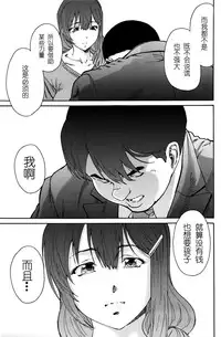 [Yumi Ichirou] Hito no Tsuma Ch. 10 (Men's Gold 2016-05) [Chinese] [酷鲨社区汉化组]