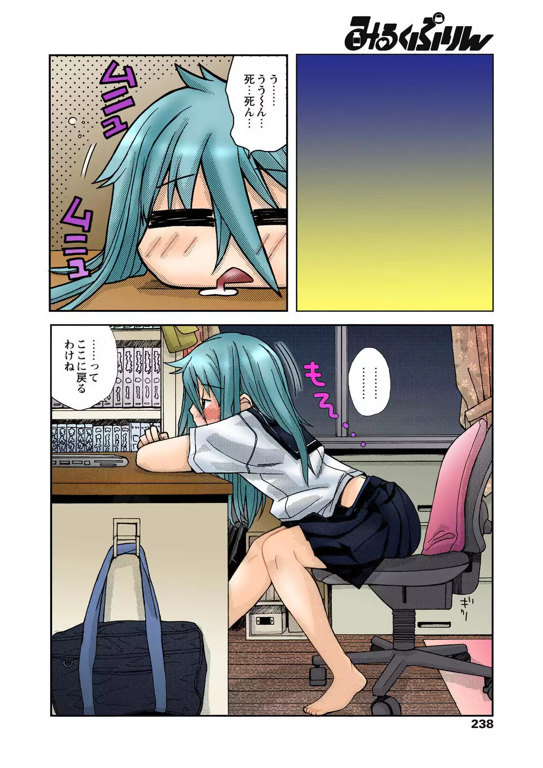 Zutto Shojo Naka♥ Part 1-4