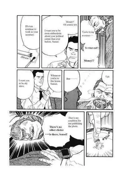 Kage no Kubiki | The Yoke of Shadow