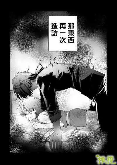 Ekichika 1K Bath Toile Betsu Yuurei-tsuki Bukken wa Ikaga desu ka? | 位于车站附近干湿分离有幽灵依附的一居室要不要住住看呢?