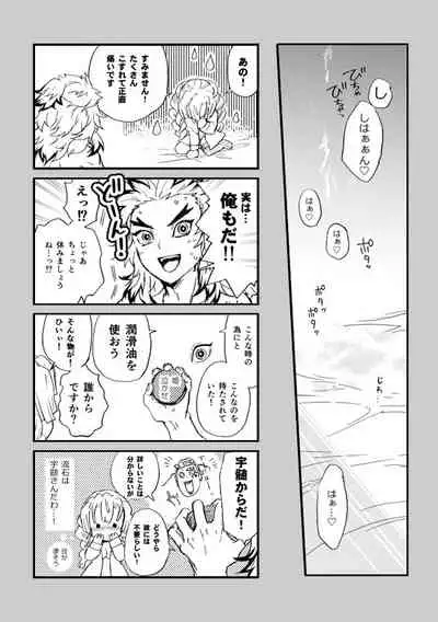 [Grasshopper] R! ~ Kanroji Temple Pillar Training ~ Nectar Edition O (Kimetsu no Yaiba)