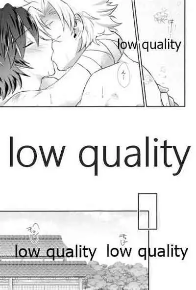 優しいだけじゃいや