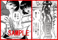 [Atori Akinao (Atori K)] Kousoku Nawa de Shibarare Mekakushi sareta Classmate [Digital]