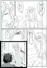 (SUPERKansai21) [Jingisukan (Haruyasiki)] After ☆ 5 Today Is Forever (SHOW BY ROCK!!)