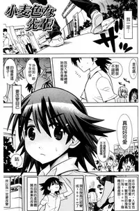 [Tendo Masae] Mahou Senshi Clover Witches | 魔法戰士四葉幸運草美艷的魔女們 [Chinese]