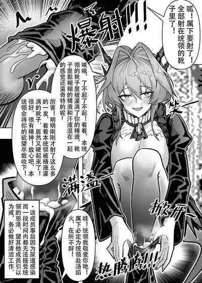 乱交运动统领塔露拉3.1 番外 统领特供靴交一份