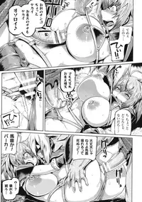 [Anthology] Haiboku Otome Ecstasy SP2