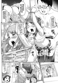 [Sakurafubuki Nel] Hatsukoi Recipe - First Love Recipe