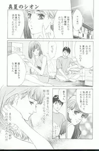 [Hazuki Kaoru] Clematis