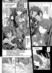 [Veronica no Ha (Noba)] Boku no Kanojo wa Taimanin (Taimanin Yukikaze) [Chinese] [清純突破漢化] [Digital]