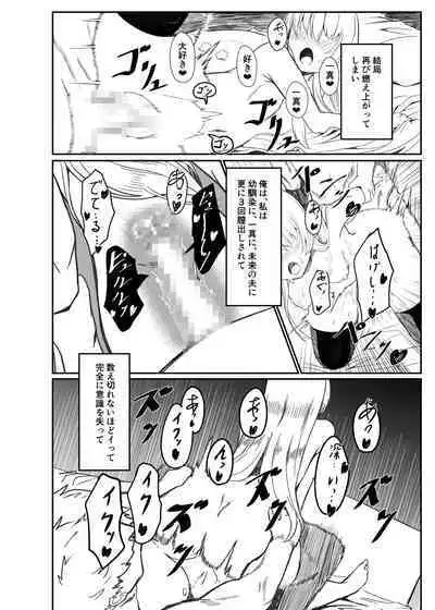 [BackPass (Maxwell)] Ginpatsu Akame TS Bishoujo_Osanajimi_〇〇 Suru Hanashi