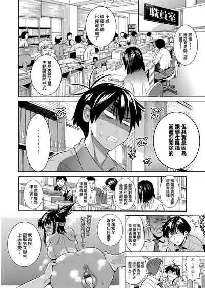 Jyoshi Luck! Shinsouban | 女子棍球社！ 新裝版