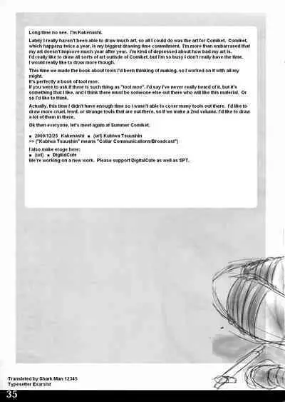 Kigu no Hon | Book of Equipment