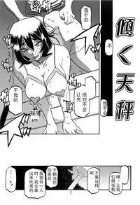 (C88) [Sankaku Apron (Sanbun Kyoden, Umu Rahi)] Akebi no Mi - Chizuru AFTER [Chinese] [匿名伸手党汉化]